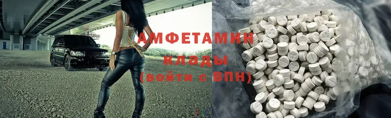 Amphetamine Premium  Балтийск 