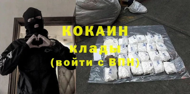 наркота  Балтийск  Cocaine Колумбийский 